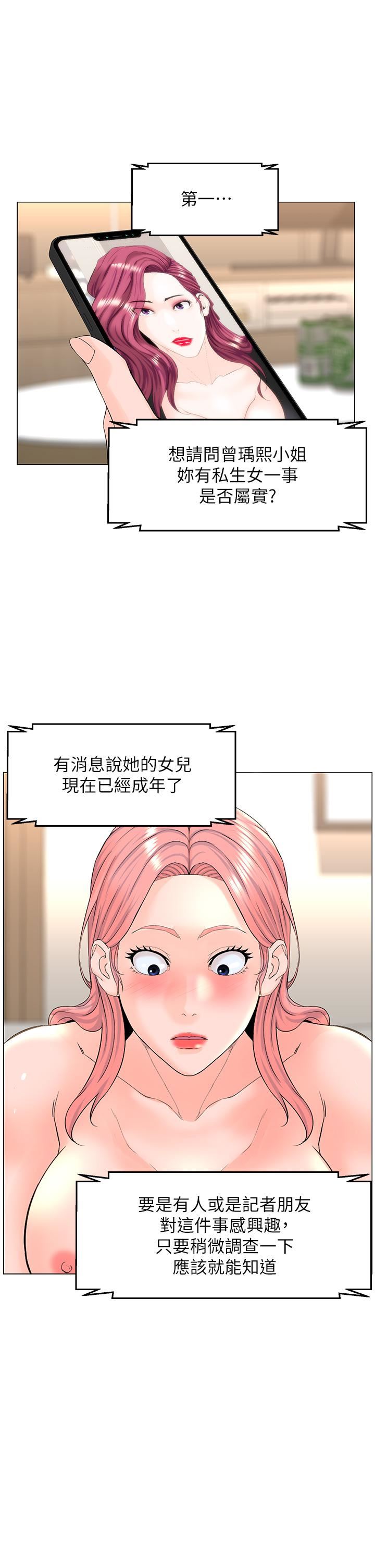 第74話 - 你背著我和我媽亂搞?!27.jpg