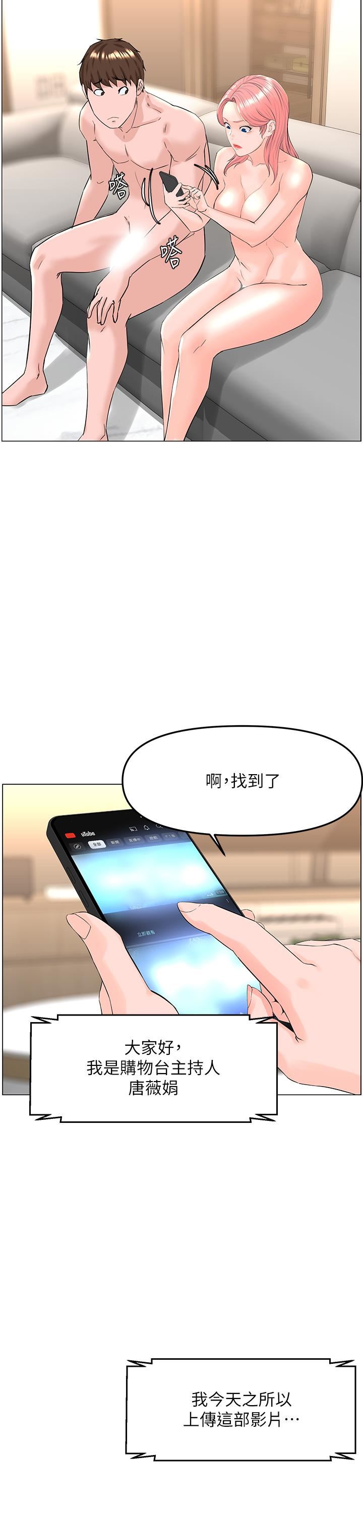 第74話 - 你背著我和我媽亂搞?!25.jpg