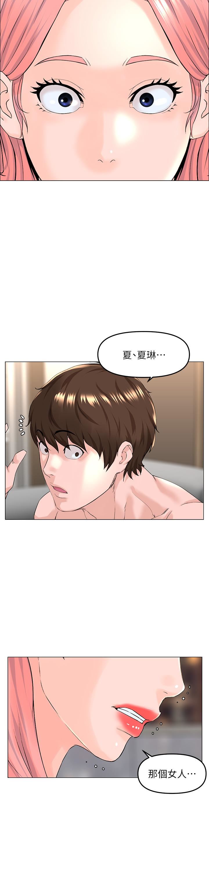 第74話 - 你背著我和我媽亂搞?!35.jpg