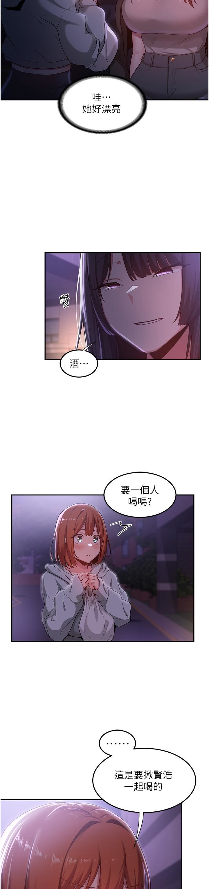 第57話 - 和我練習最後一次吧…!15.jpg