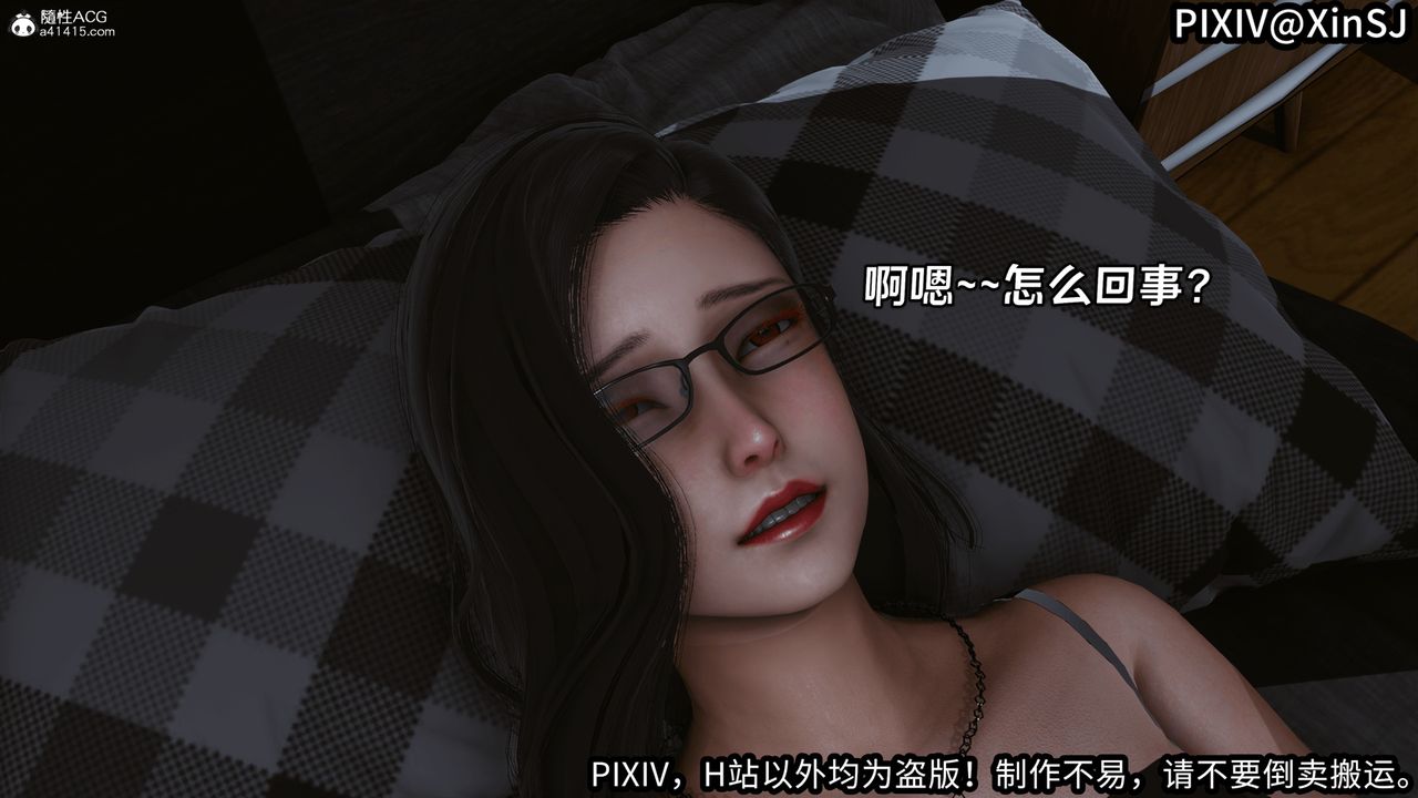 [3D]欲の聖誕-姨媽篇-第4章-图片39