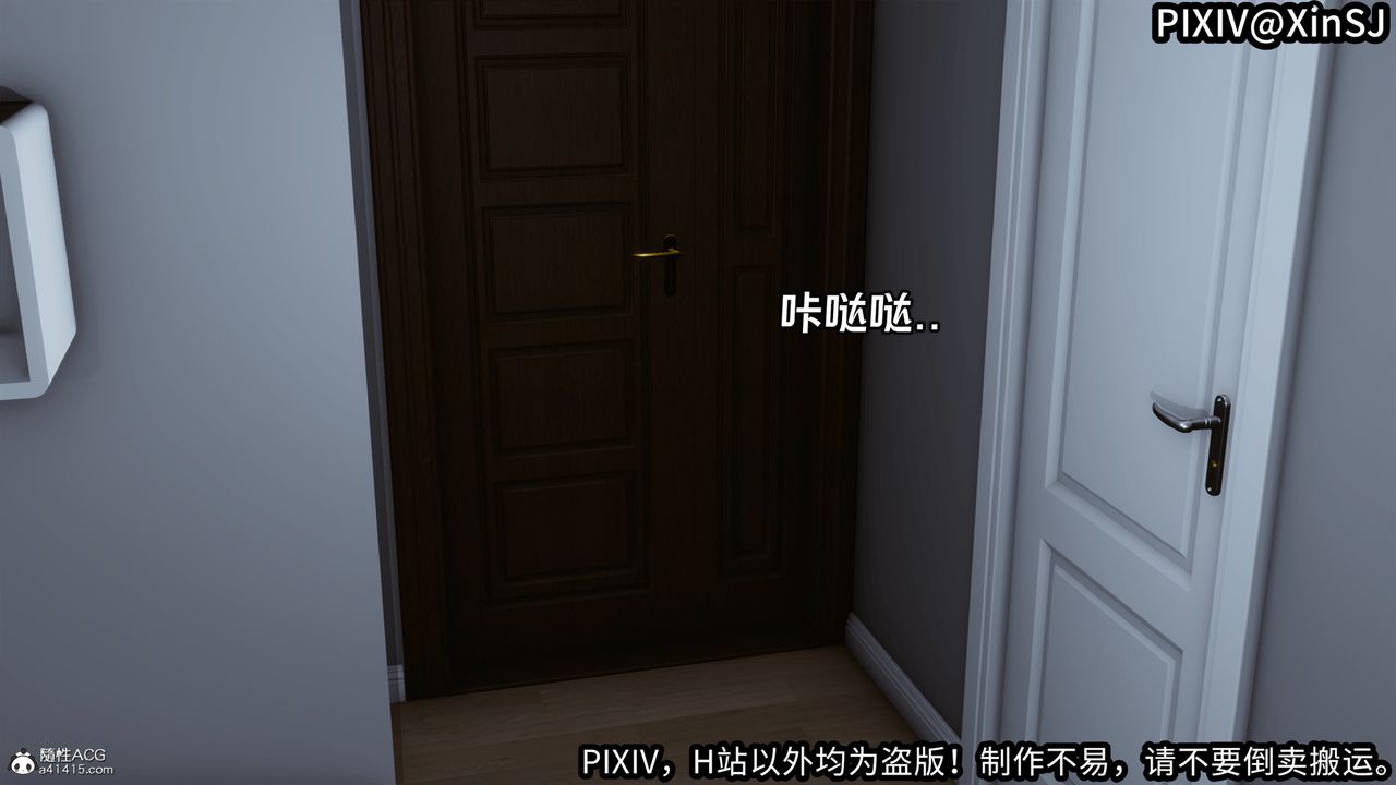 [3D]欲の聖誕-姨媽篇-第6章-图片33