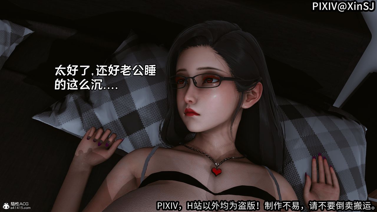 [3D]欲の聖誕-姨媽篇-第6章-图片2