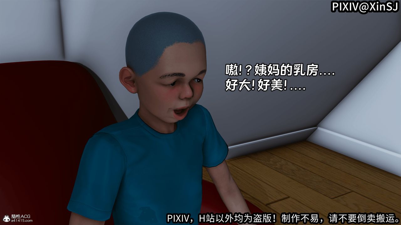 [3D]欲の聖誕-姨媽篇-第4章-图片12