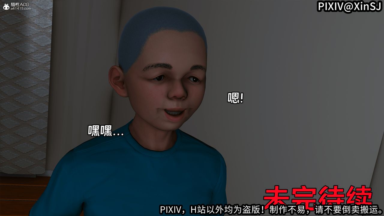 [3D]欲の聖誕-姨媽篇-第6章-图片44