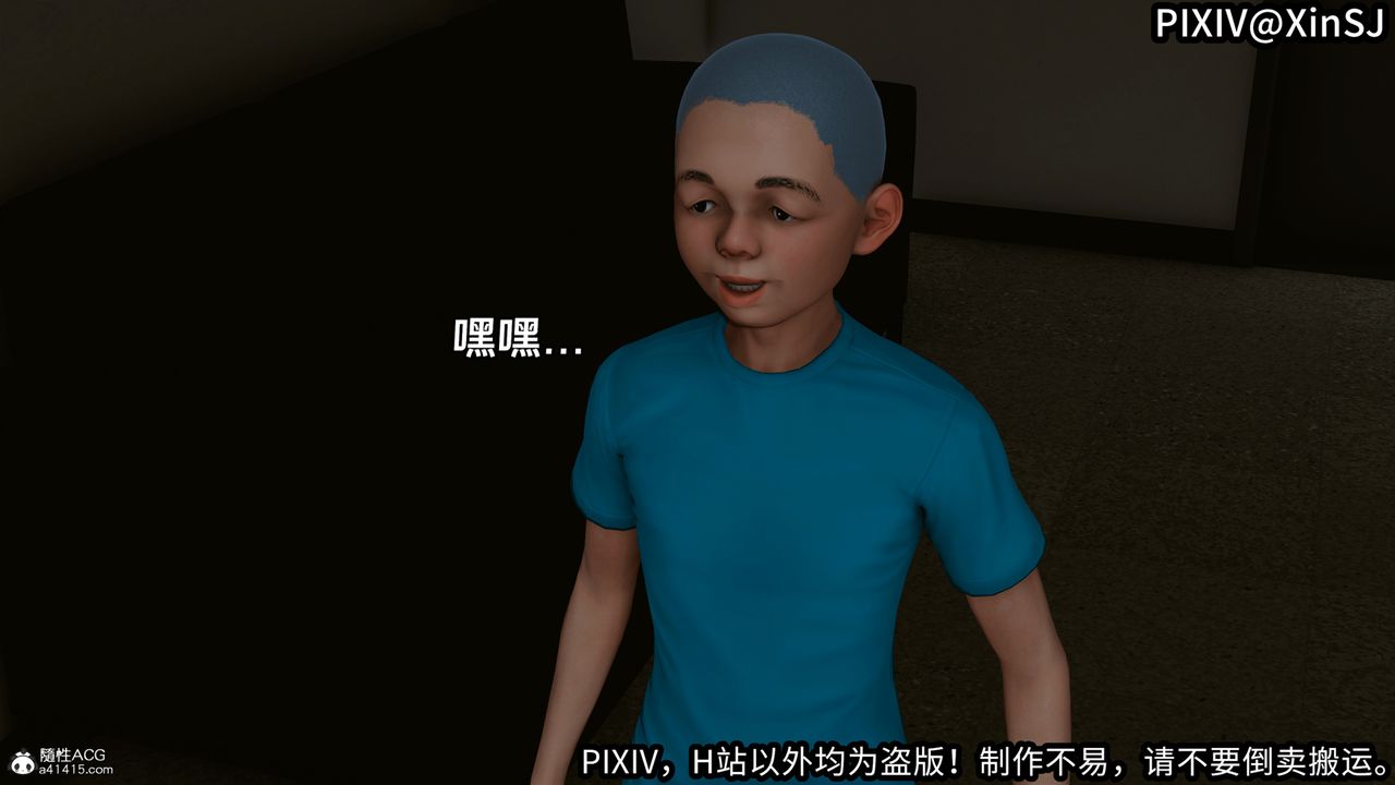 [3D]欲の聖誕-姨媽篇-第2章-图片21