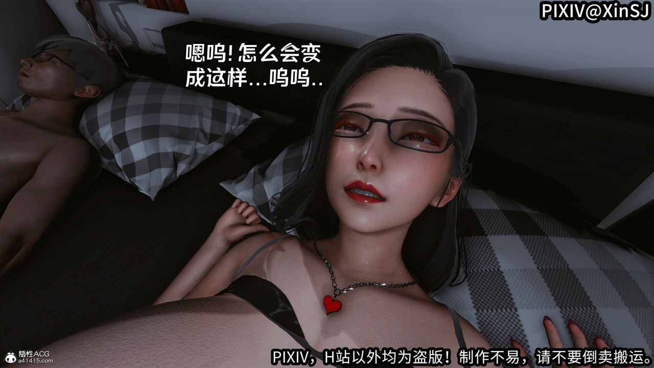 [3D]欲の聖誕-姨媽篇-第6章-图片13