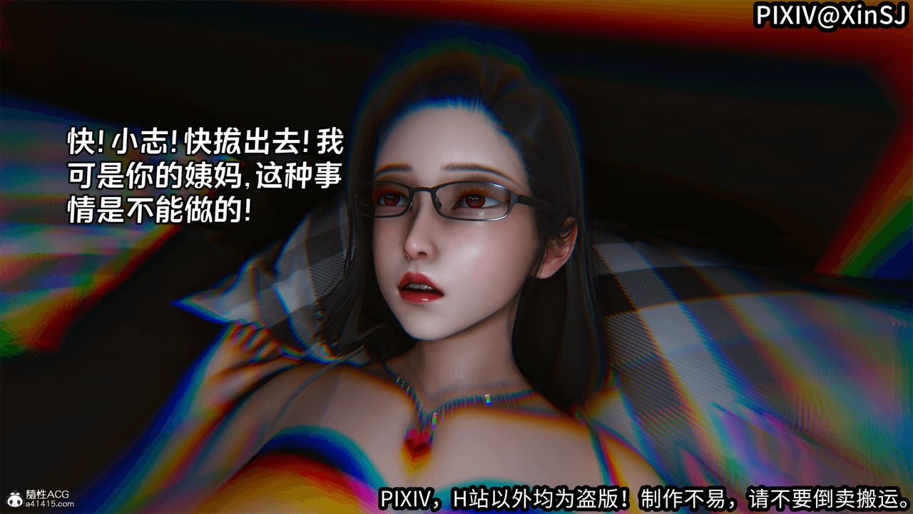 [3D]欲の聖誕-姨媽篇-第6章-图片8