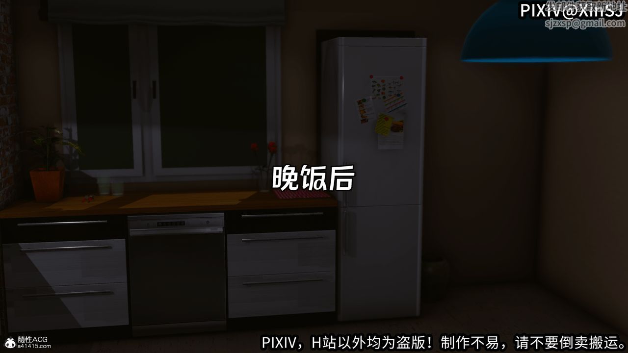 [3D]欲の聖誕-姨媽篇-第4章-图片22