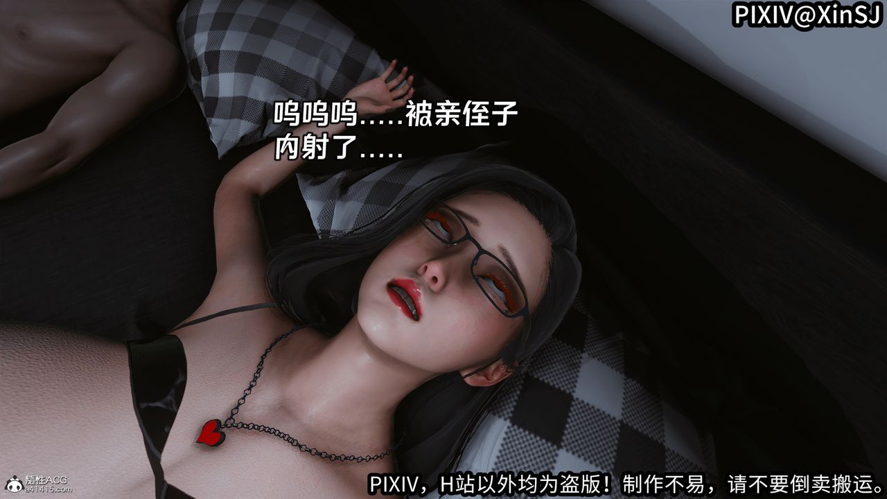 [3D]欲の聖誕-姨媽篇-第6章-图片27