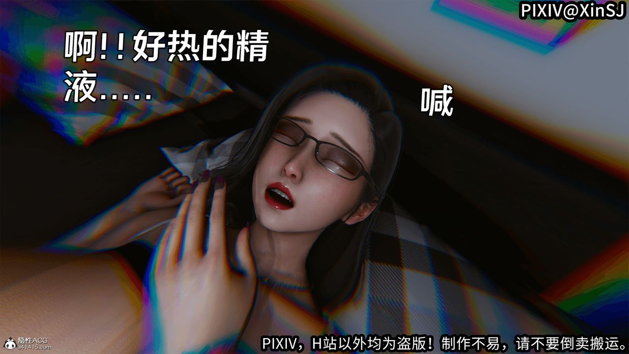 [3D]欲の聖誕-姨媽篇-第5章-图片38