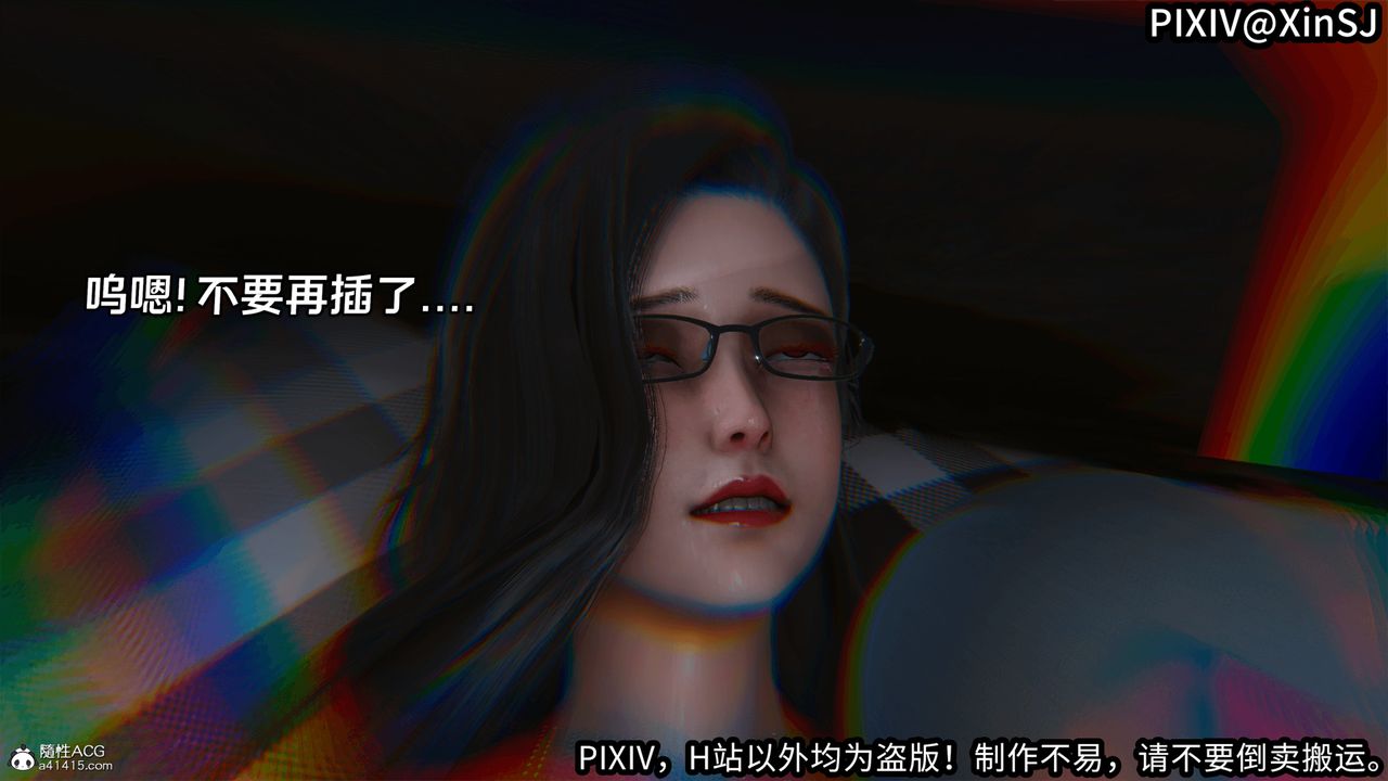 [3D]欲の聖誕-姨媽篇-第6章-图片18