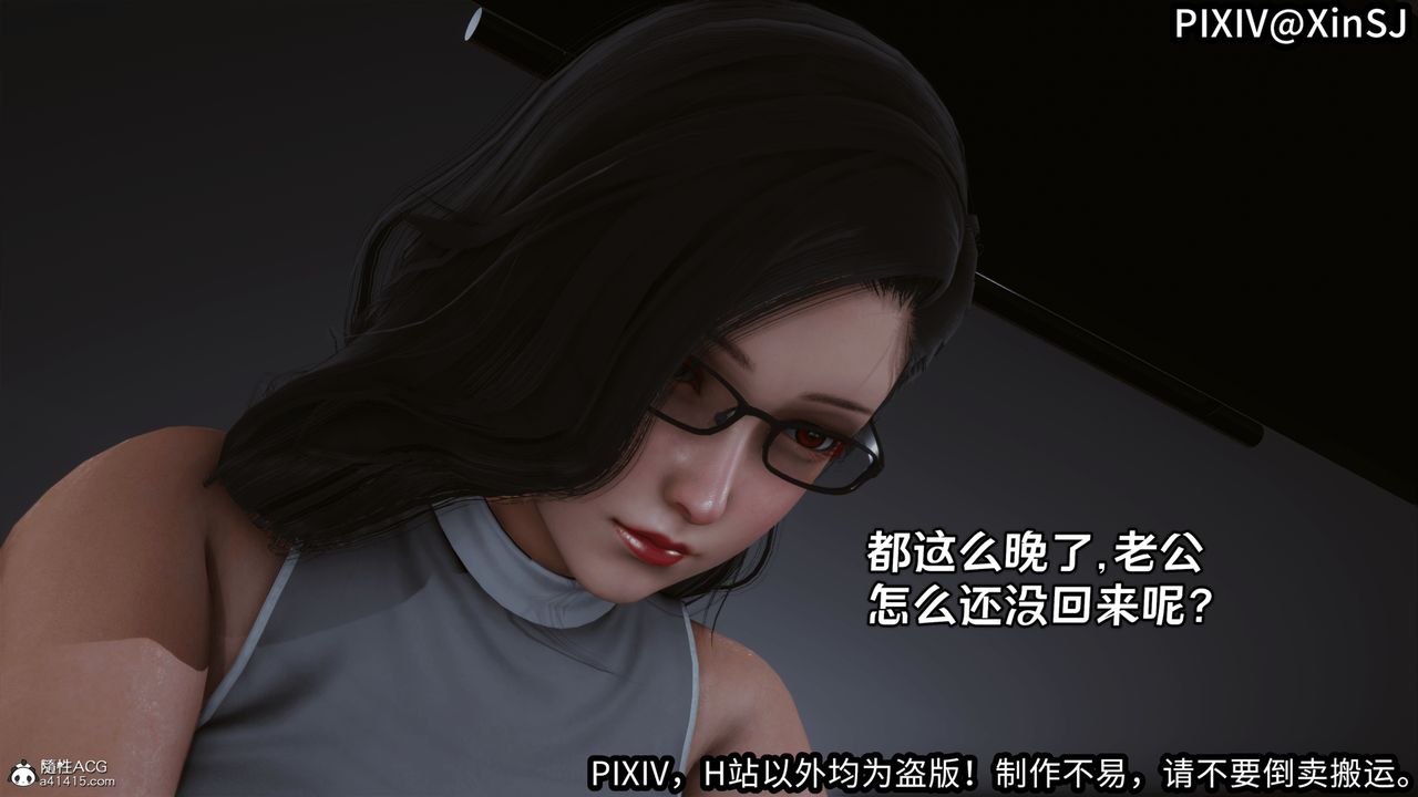 [3D]欲の聖誕-姨媽篇-第4章-图片26