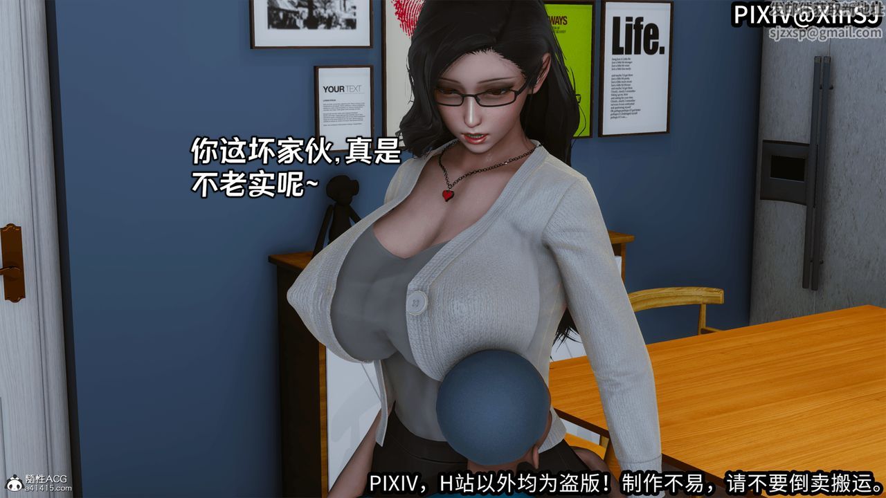 [3D]欲の聖誕-姨媽篇-第4章-图片1