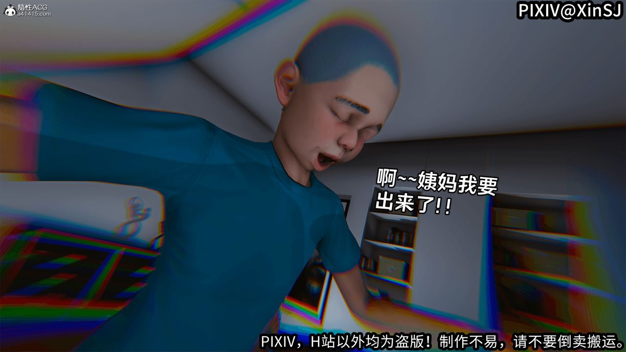 [3D]欲の聖誕-姨媽篇-第5章-图片36