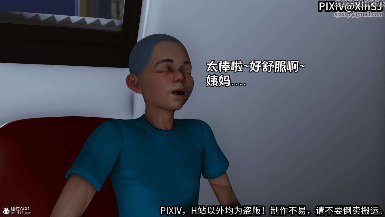 [3D]欲の聖誕-姨媽篇-第4章-图片4