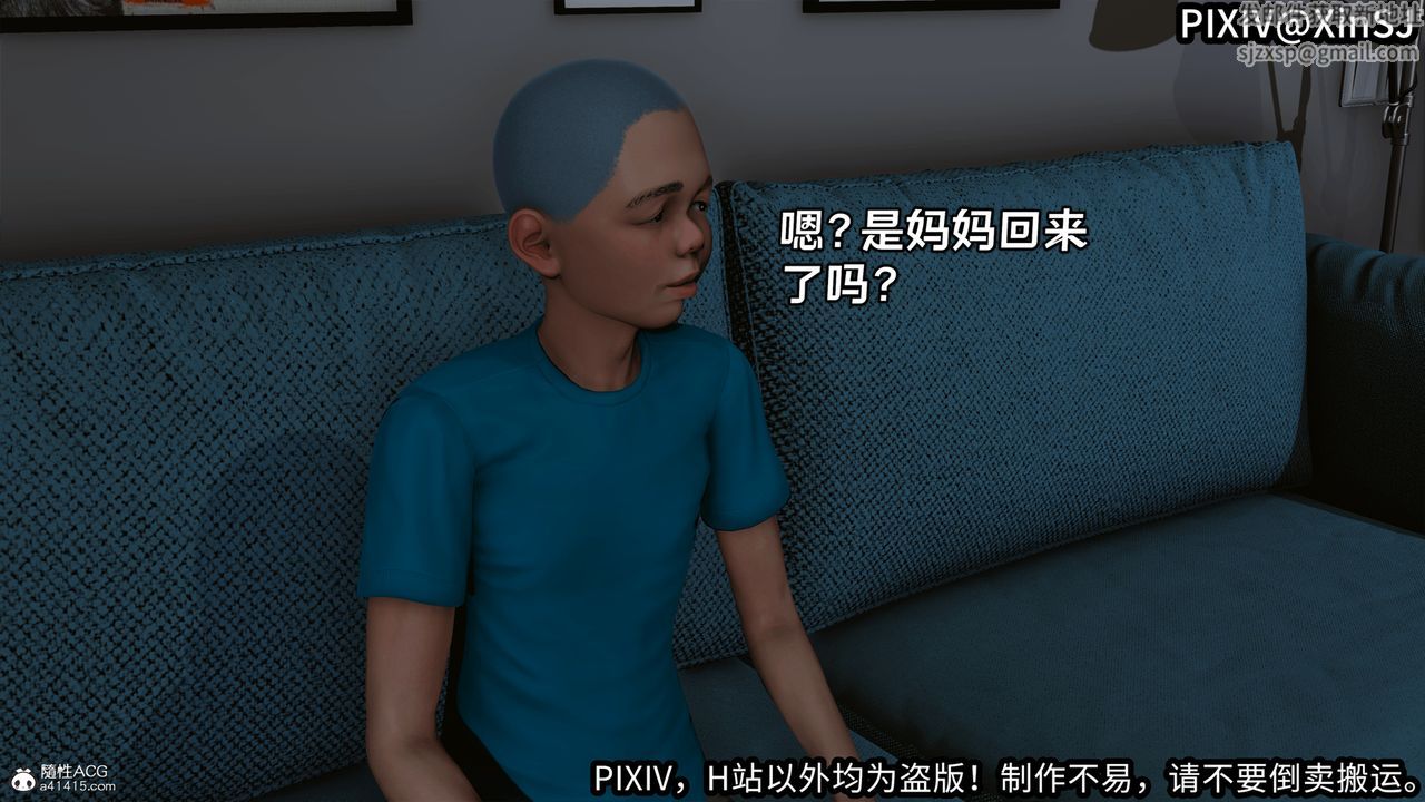 [3D]欲の聖誕-姨媽篇-第6章-图片32