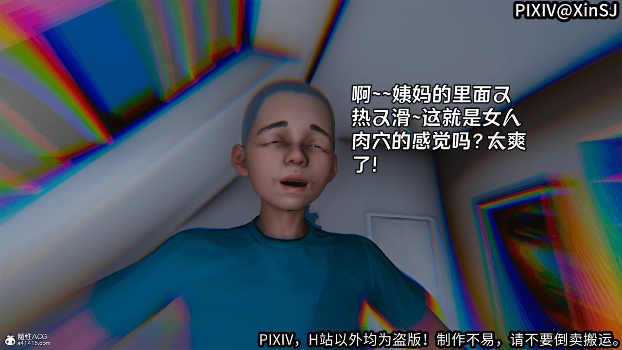 [3D]欲の聖誕-姨媽篇-第6章-图片7