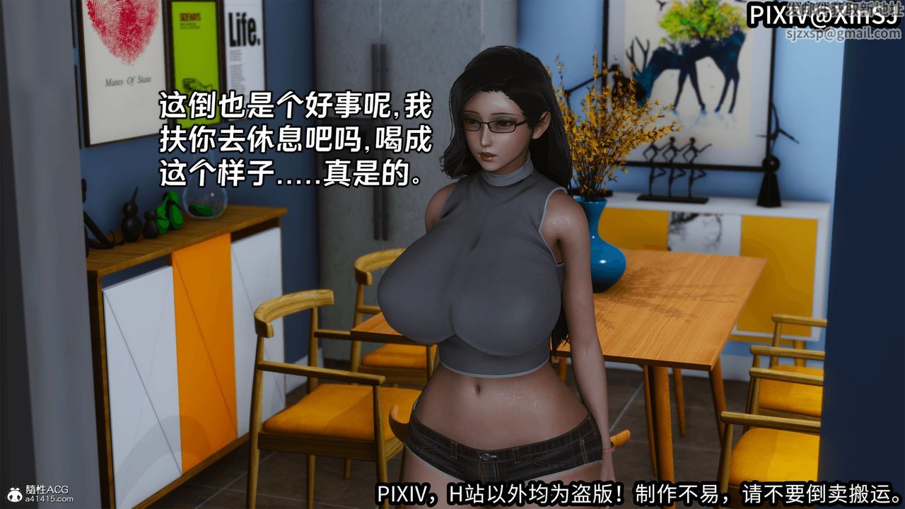 [3D]欲の聖誕-姨媽篇-第4章-图片31