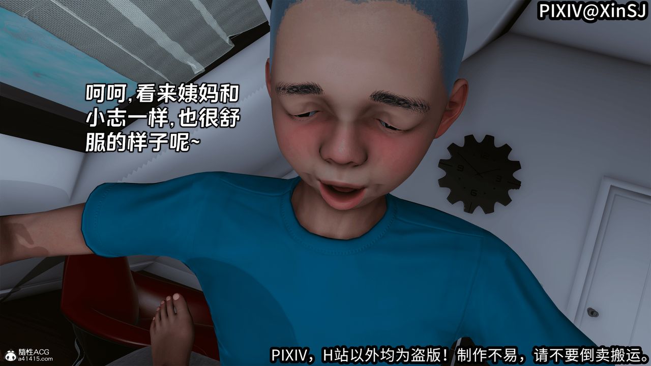 [3D]欲の聖誕-姨媽篇-第5章-图片33