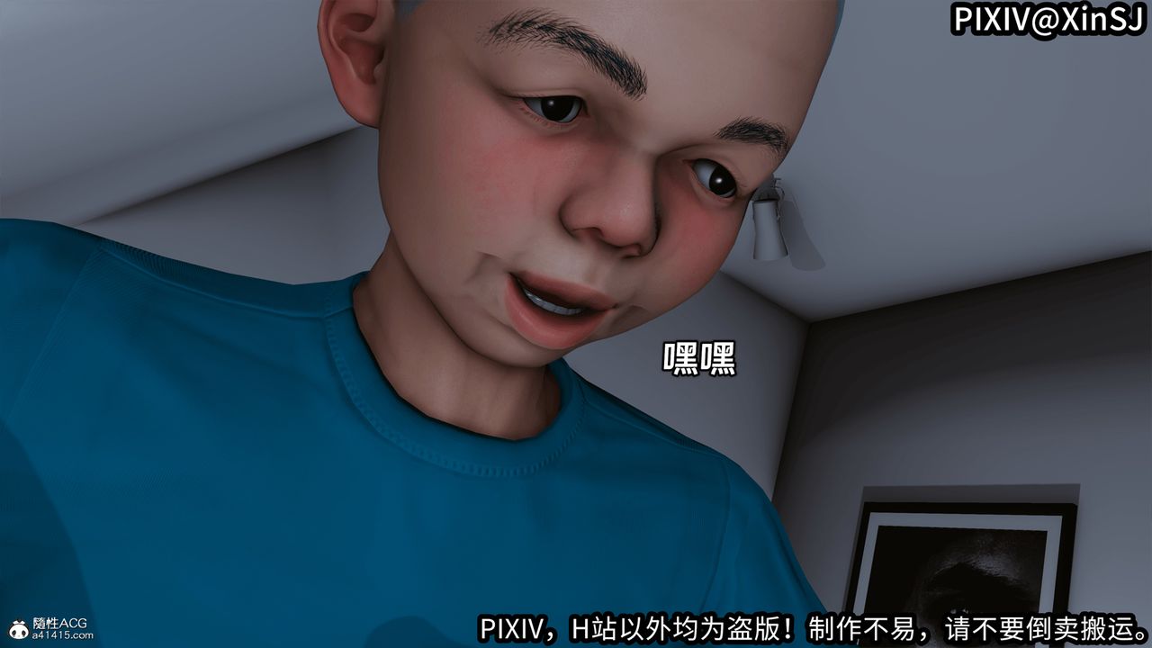 [3D]欲の聖誕-姨媽篇-第6章-图片3