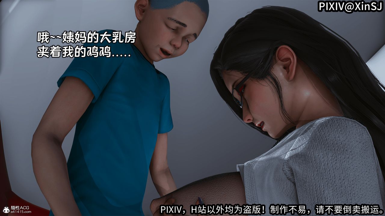 [3D]欲の聖誕-姨媽篇-第4章-图片15