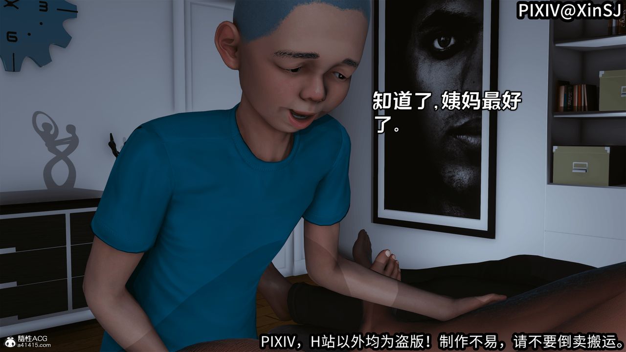 [3D]欲の聖誕-姨媽篇-第5章-图片25