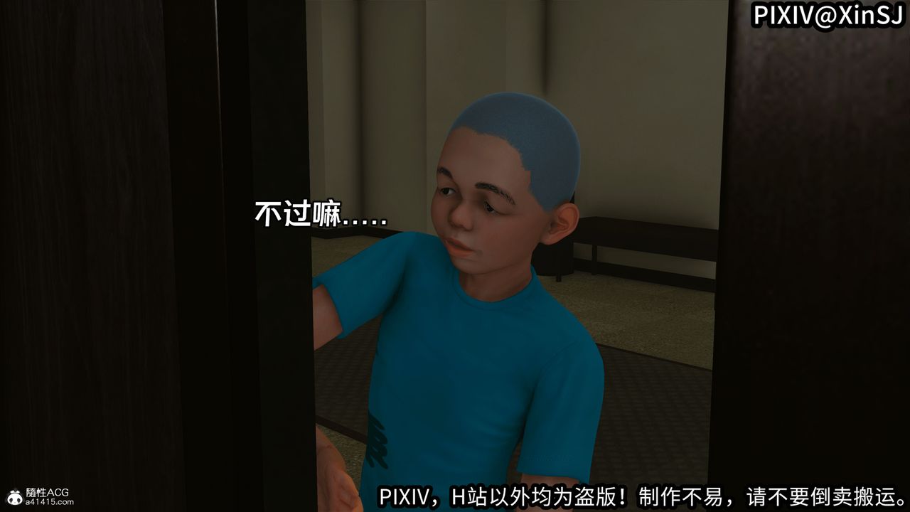 [3D]欲の聖誕-姨媽篇-第2章-图片12