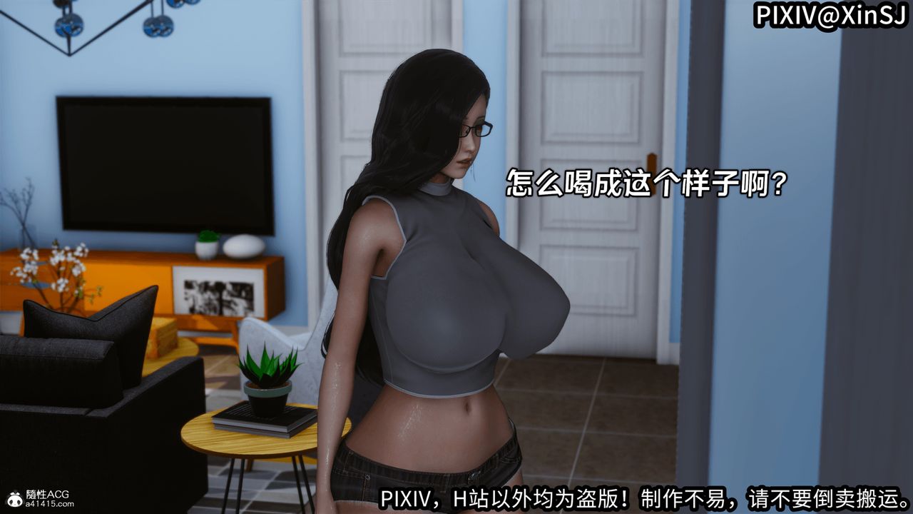 [3D]欲の聖誕-姨媽篇-第4章-图片29