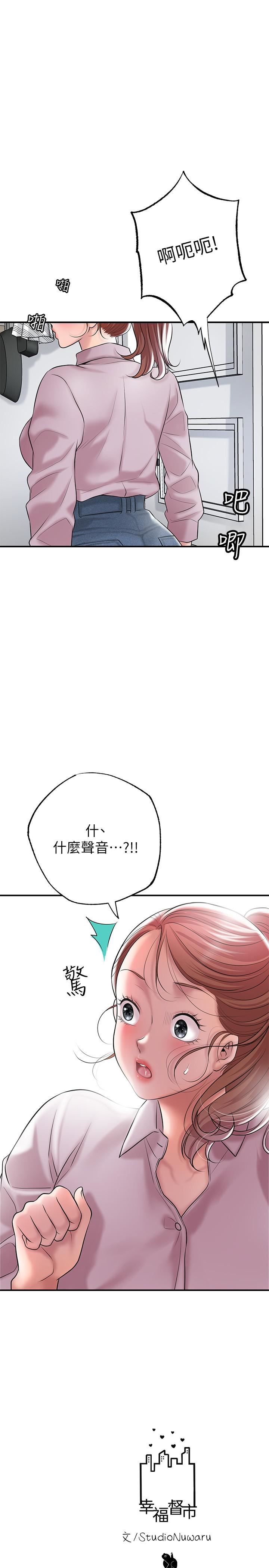 第77話 - 女婿房中的陌生女子呻吟30.jpg