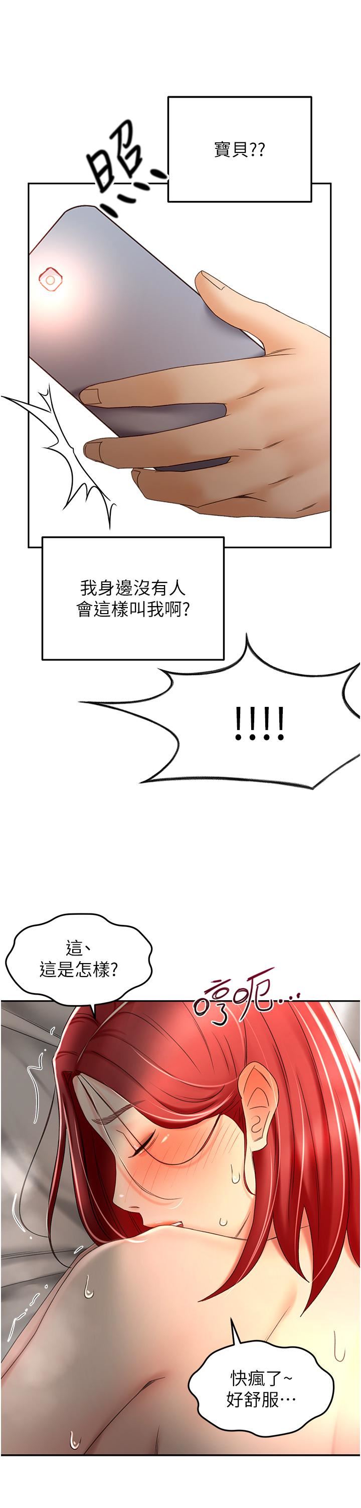 第64話 - 快插爆我淫蕩的小穴!35.jpg