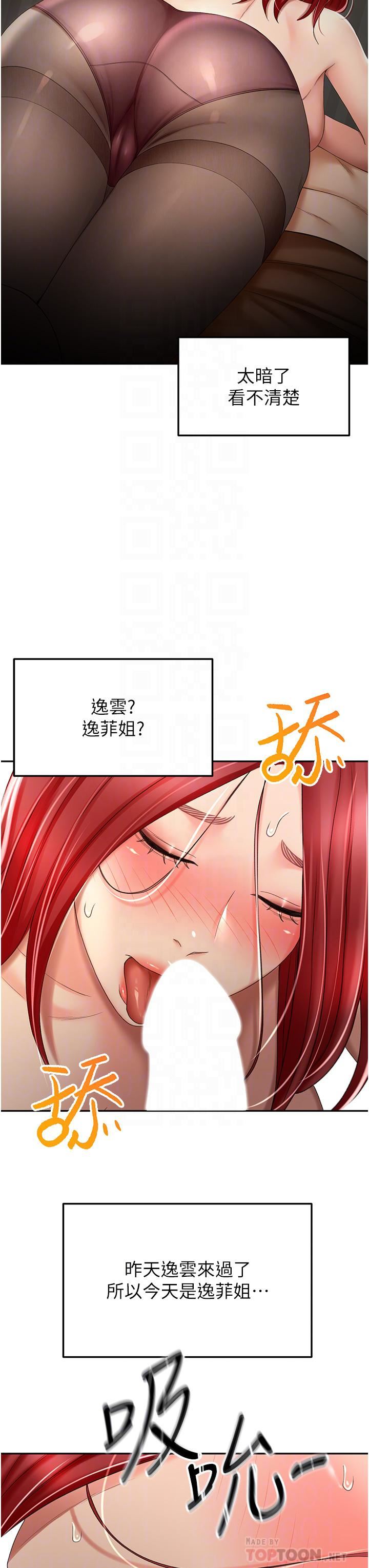 第64話 - 快插爆我淫蕩的小穴!18.jpg