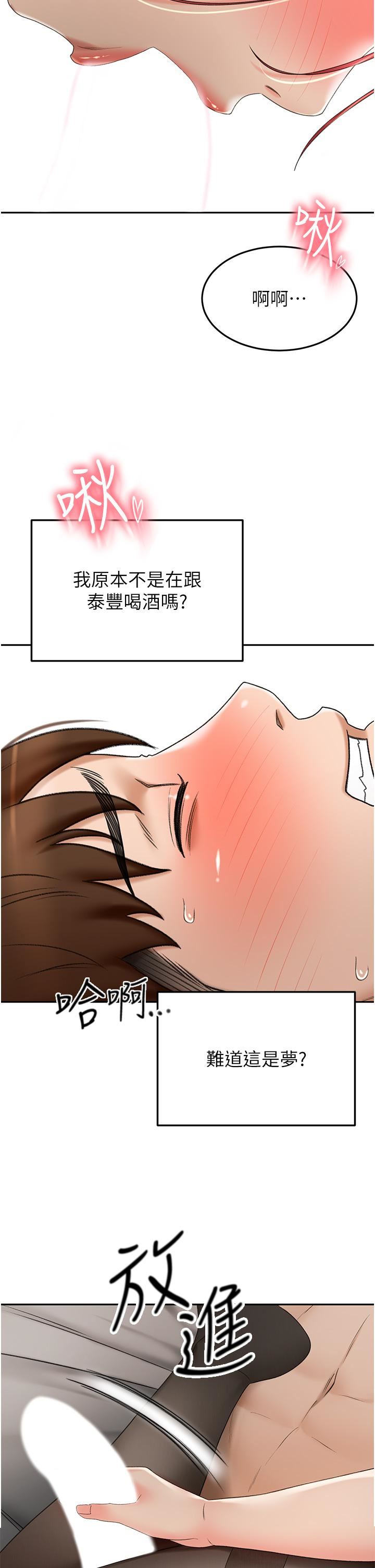 第64話 - 快插爆我淫蕩的小穴!19.jpg