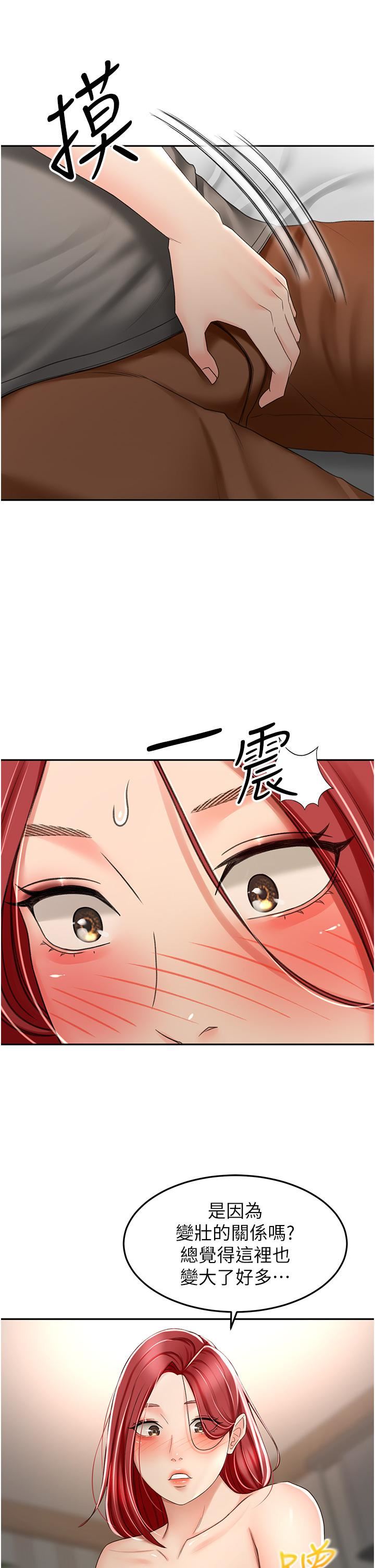 第64話 - 快插爆我淫蕩的小穴!11.jpg