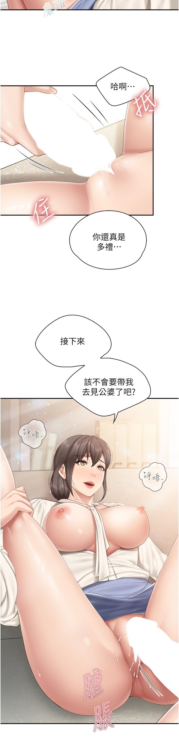 第53話 - 對性愛的盛贊2.jpg