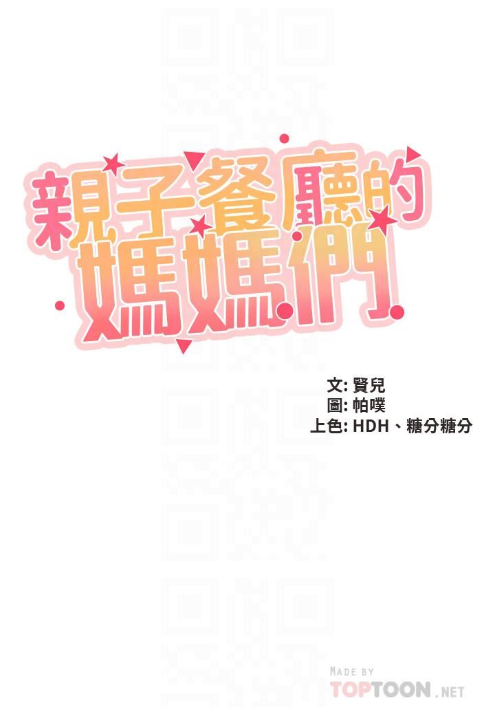 第53話 - 對性愛的盛贊4.jpg