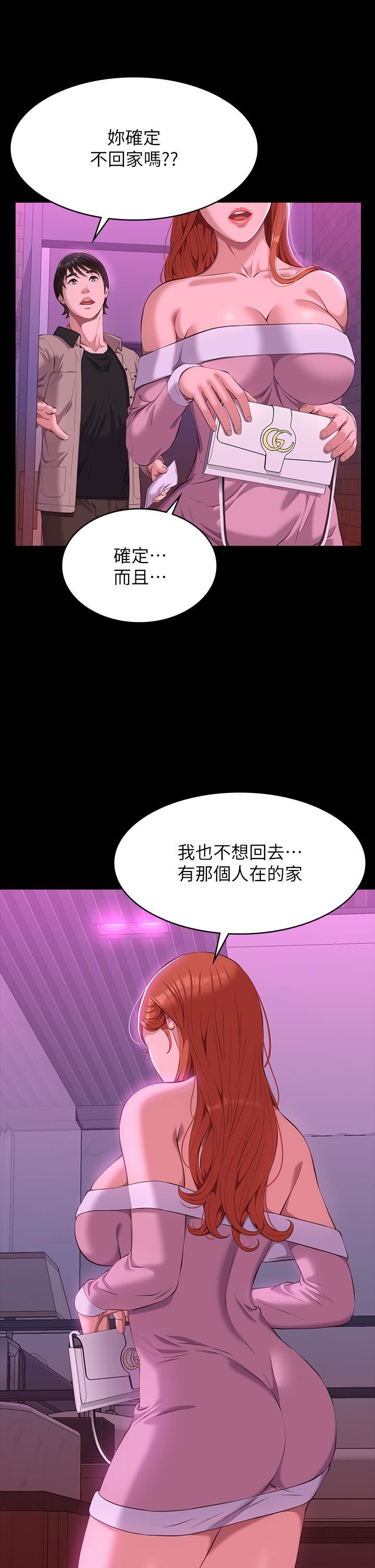 第45話 - 可以幫我「這裡」塗藥嗎?28.jpg