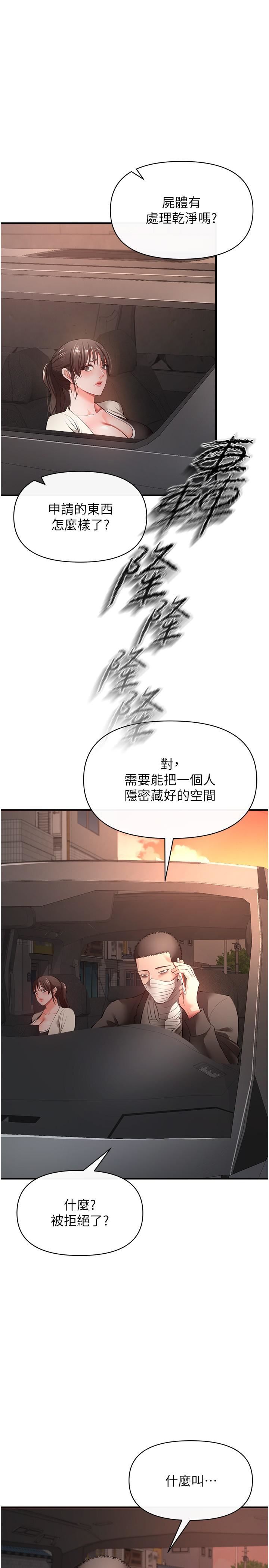 第28話 - 開口前要三思啊29.jpg