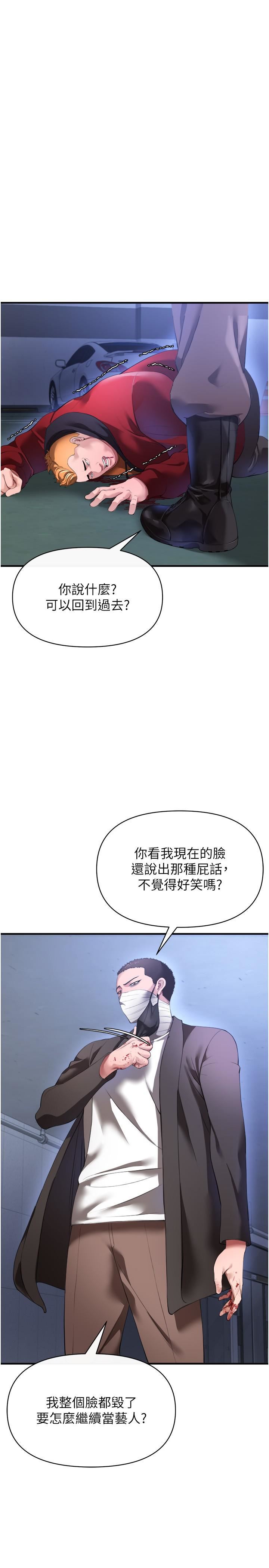 第28話 - 開口前要三思啊15.jpg