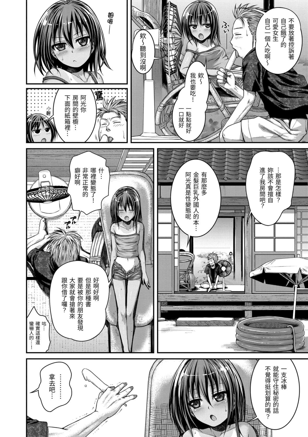 [40010試作型] プロトタイプ マドモアゼル [d art中文版] [DL版]156.jpg