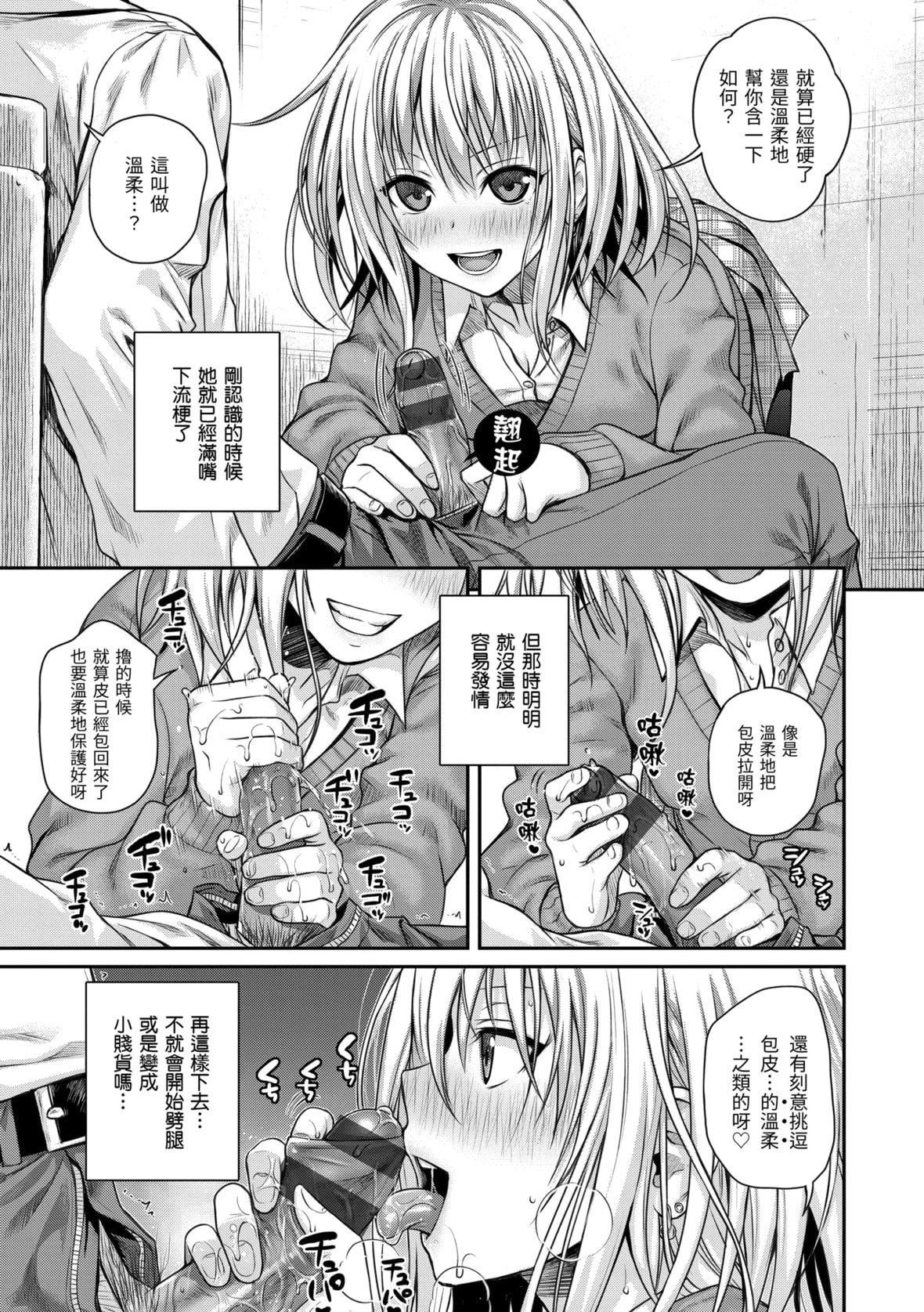 [40010試作型] プロトタイプ マドモアゼル [d art中文版] [DL版]31.jpg