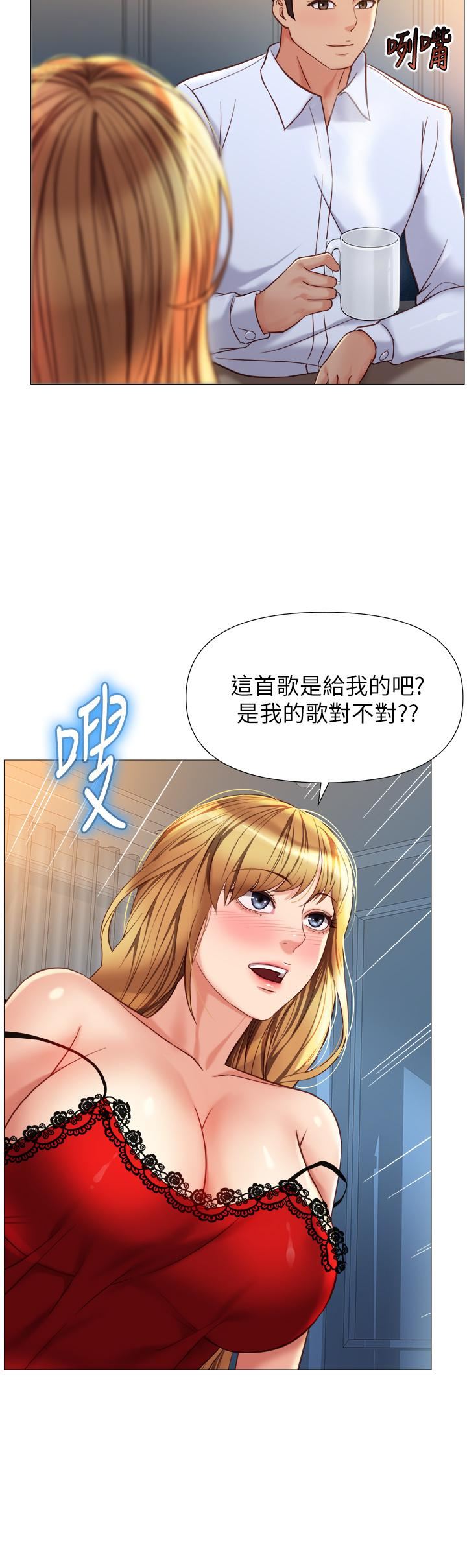 第87話 - 爬過來幫我吹26.jpg