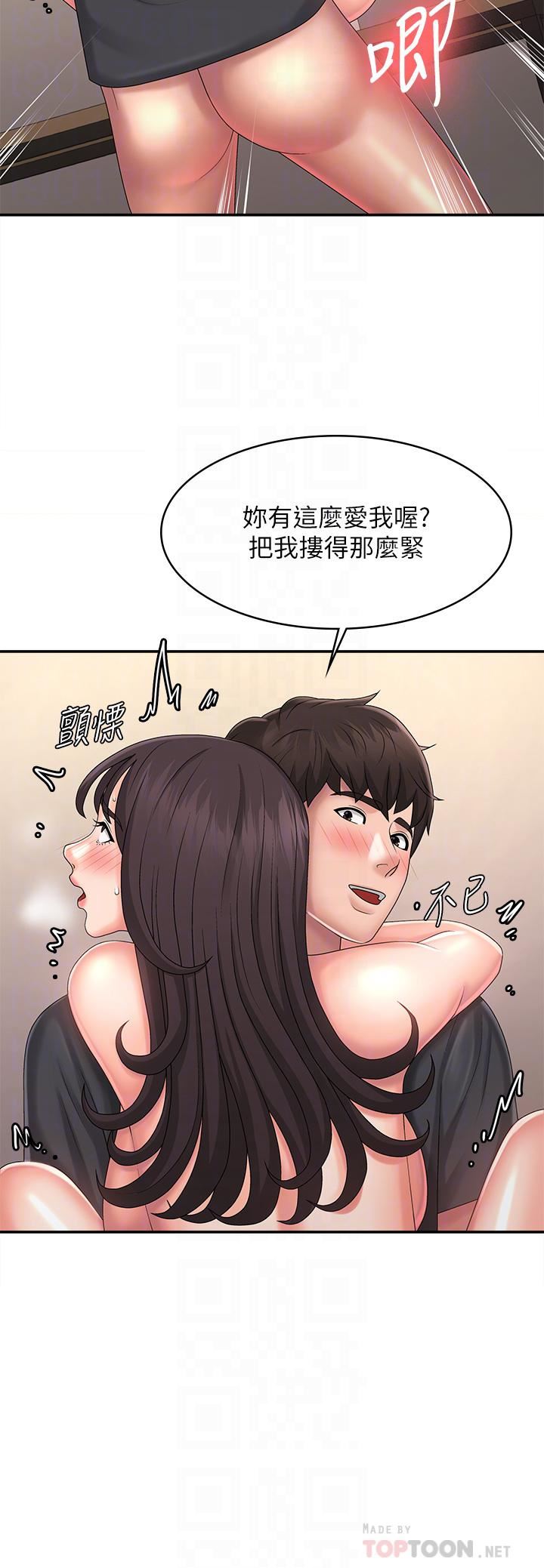 第35話 - 欲拒還迎的雅瑩16.jpg