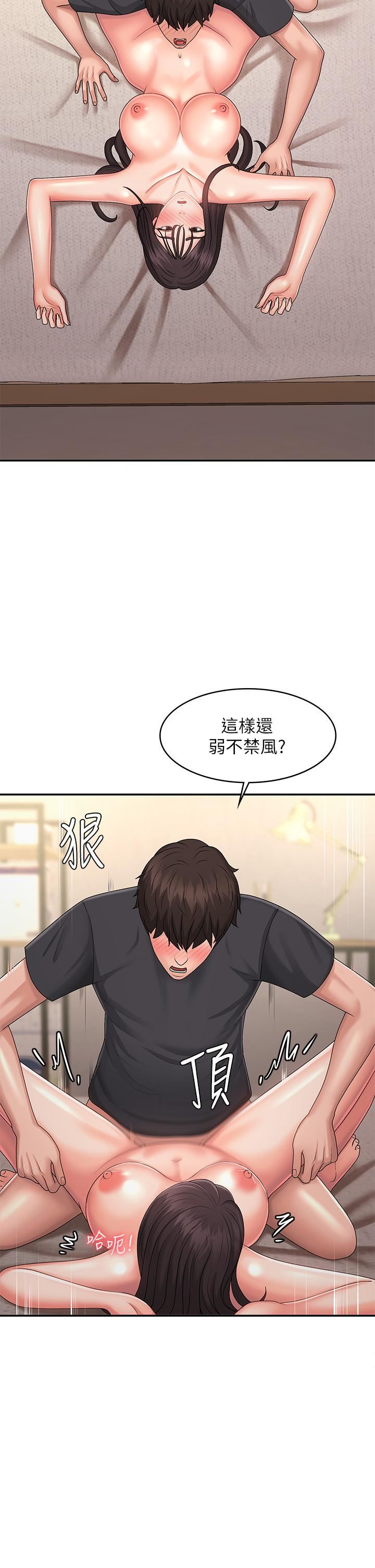 第35話 - 欲拒還迎的雅瑩22.jpg