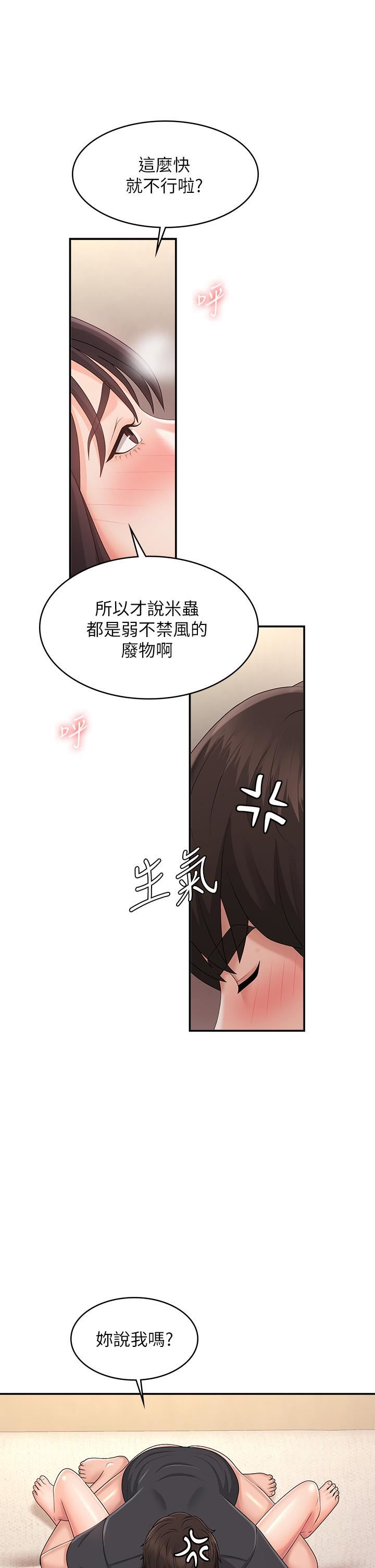 第35話 - 欲拒還迎的雅瑩21.jpg