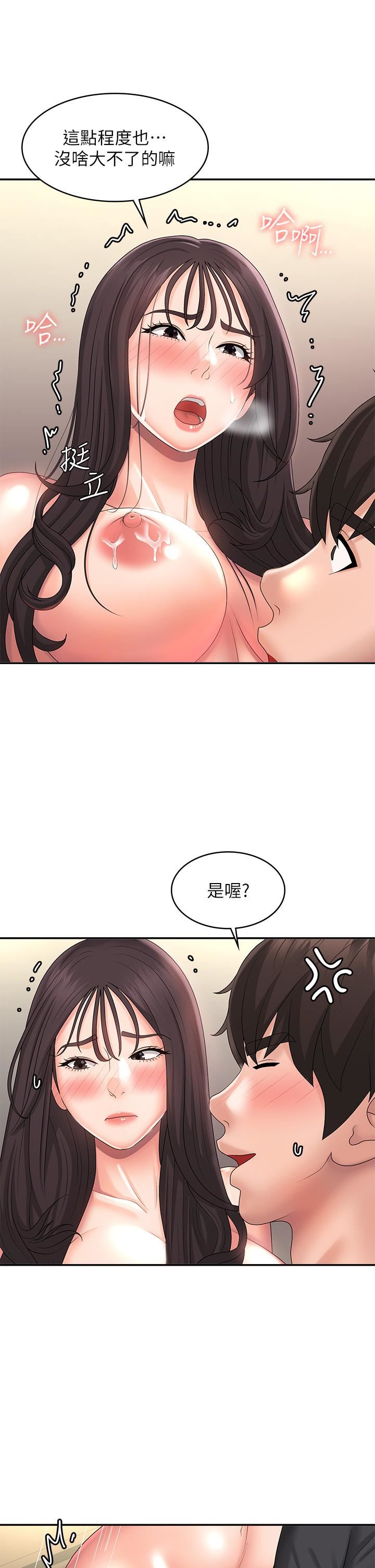 第35話 - 欲拒還迎的雅瑩13.jpg