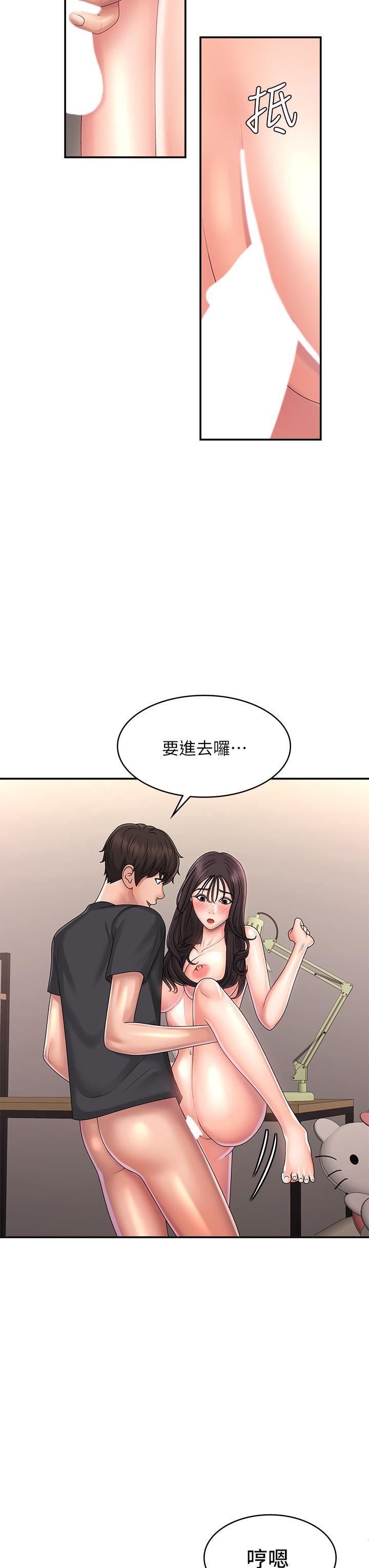 第35話 - 欲拒還迎的雅瑩3.jpg