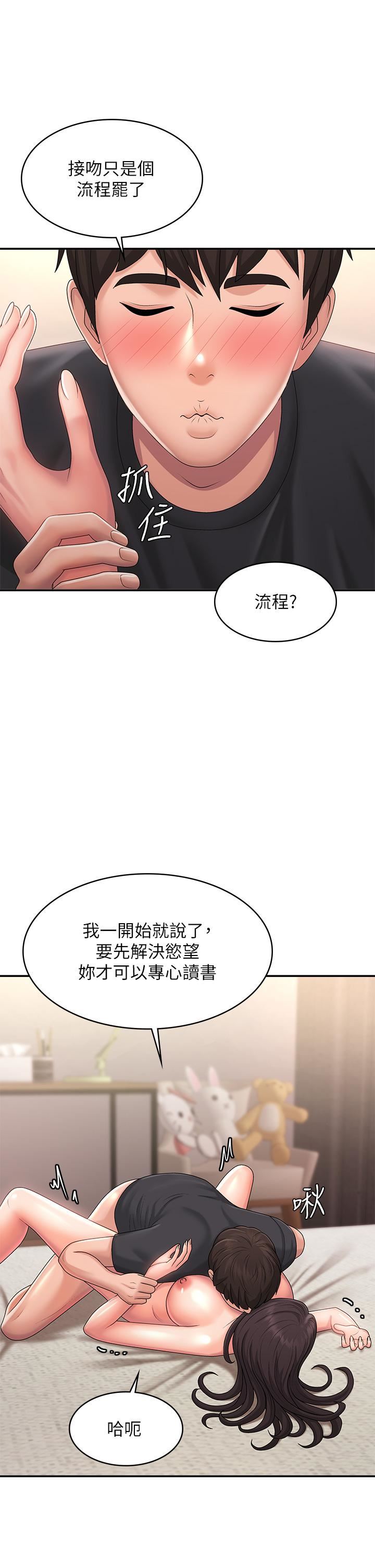 第35話 - 欲拒還迎的雅瑩27.jpg