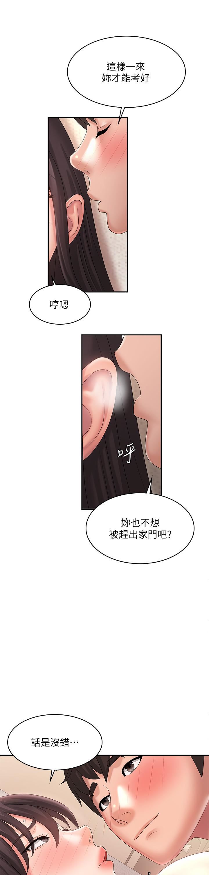 第35話 - 欲拒還迎的雅瑩28.jpg