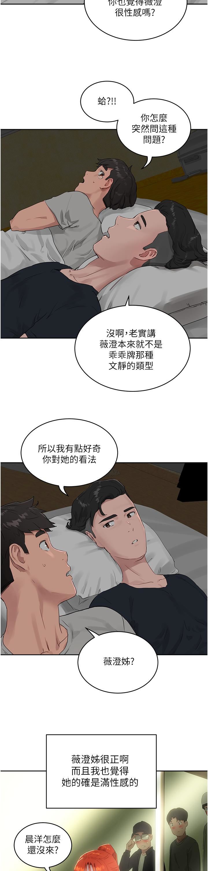 第41話 - 我一定要得到你!2.jpg